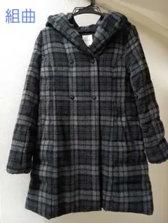 組曲　ダウンコート