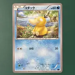 コダック レジェンド ミラー L3 015/080○ 頂上大激突 ポケカ - メルカリ