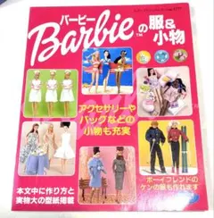 2026年最新】バービー 2001の人気アイテム - メルカリ