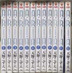 ARIA アリア 1〜12巻セット