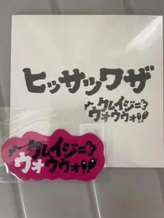 クレイジーウォウウォ‼︎　CD ステッカー