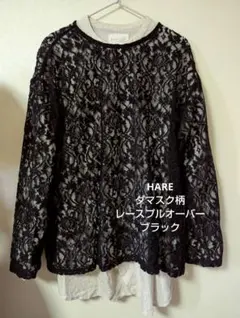古着 HARE hare ダマスク柄レースプルオーバー トップス ロンT 黒のサムネイル