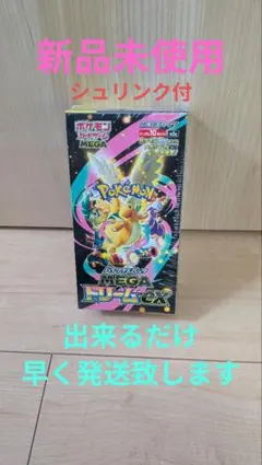 ポケモンカードゲーム MEGA ドリームEX 10パック入り１ＢＯＸ