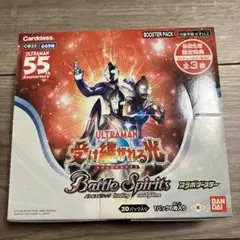 ウルトラマン バトルスピリッツ ブースターパック