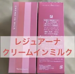 ✨ナリス化粧品✨レジュアーナ バランシング ローション&クリーム イン