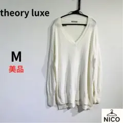 theory luxe セオリーリュクス カシミヤ混 Vネックニット ホワイト