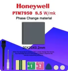 ハネウェル PTM7950 20X20mm 相変化サーマルパッド 未開封新品