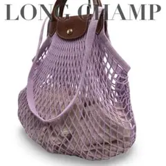 LONGCHAMP ロンシャン ルプリアージュ フィレ バッグ ライラック