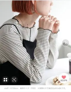 DISCOAT WEB限定 前後2WAYリブメローロングスリーブ