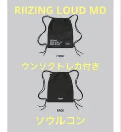 RIIZE RIIZING LOUD GYM SACK ウンソク トレカ - メルカリ