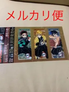 鬼滅の刃　クリアしおり　少年ジャンプ　11号　付録のみ