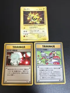 旧裏 エレブー他3枚セット　引退品　まとめ売り