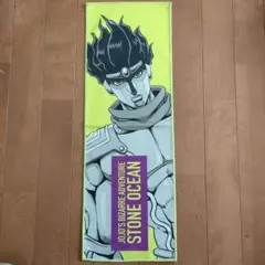 スタープラチナ　タオル 「 一番くじ ジョジョの奇妙な冒険 」 新品・未使用品