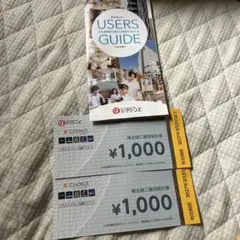 株式会社グリーンズ　株主優待 グリーンズの株主優待】コンフォートホテル石垣島で使ってみた | やま