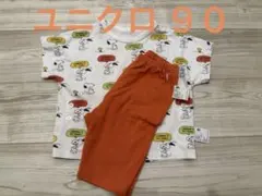 UNIQLO スヌーピー ベビーパジャマ 90