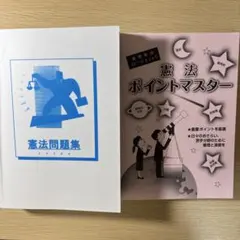 2026年最新】マスター演習講座の人気アイテム - メルカリ