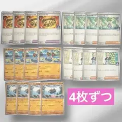 ポケモンカード 第3弾ジムバトルプロモパックMEGA 各4枚セット詰合せ