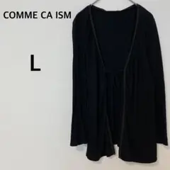 コムサイズム カーディガン 【L】羽織り リボン ブラック シンプル
