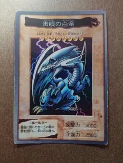 遊戯王 バンダイ版 青眼の白竜 No.9 1998年 BANDAI 極美品 遊戯王 バンダイ版 青眼の白竜 No.9 1998年 BANDAI 極美品 - メルカリ