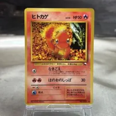 旧裏 ヒトカゲ 美品 拡張シート青版 旧裏 ヒトカゲ 美品 拡張シート青版 - メルカリ