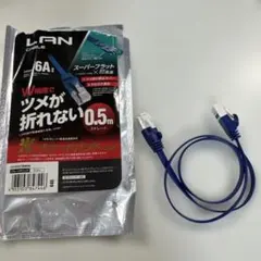 エレコム　カテゴリ6A LANケーブル 0.5m