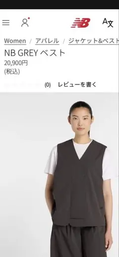 新着　ニューバランス　グレーベスト　Ｌサイズ