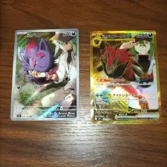 nのゾロア ar nのゾロアークex ur