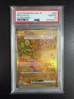 2026年最新】ピカチュウex psa10 urの人気アイテム - メルカリ