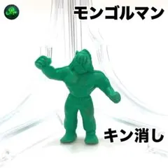 キン消し【 モンゴルマン 】緑色系 サイズ約3.8cm キン肉マン