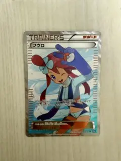 2026年最新】フウロSRの人気アイテム - メルカリ