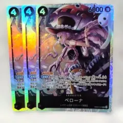 원피스 カード ペローナ EB03-045 SR 黒 ✨まとめ買い大歓迎✨