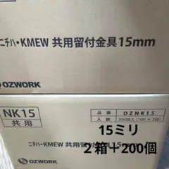 2026年最新】ケイミュー金具の人気アイテム - メルカリ