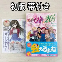 おジャ魔女どれみ20