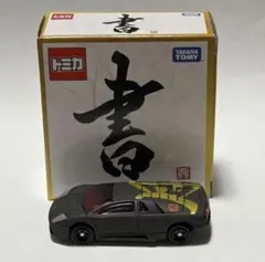 ✨激レア新品✨トミカ ランボルギーニ ムルシエラゴ トミカ 쿠지 書 月シークレット