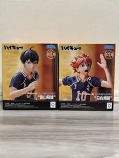 ハイキュー!! 影山飛雄 日向翔陽 フィギュア 2体セット
