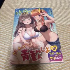快感ビーチ!