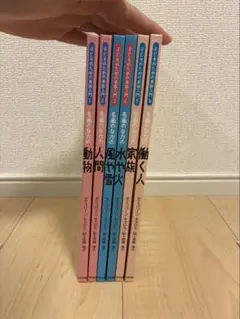 子どものための美術入門　1〜6巻セット　初版