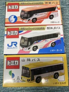 トミカ 西日本JRバス 4台セット トミカ いすゞ ガーラ 中国ハイウェイバス 50周年 西日本JRバス