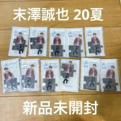 末澤誠也 20夏 1つ