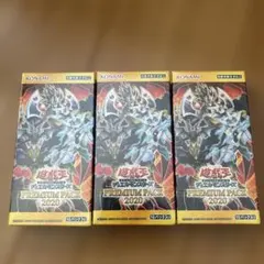 遊戯王　PREMIUMPACK 2020 3BOX まとめ