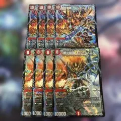 二刀龍覇 グレンモルト王 爆炎龍覇 モルトSAGA 各4枚 計8枚セット