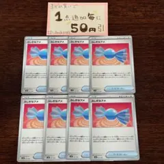 ふしぎなアメ　8枚 ポケモンカードゲーム　ポケカ　ポケモンカード