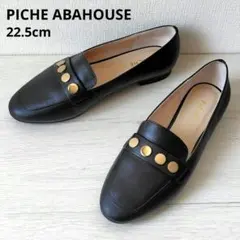美品✨️PICHE ABAHOUSE【22.5cm】ソフトフラットローファーのサムネイル
