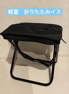 【新品】アウトドア チェア 折りたたみ椅子 キャンプ コンパクト フェス 釣り