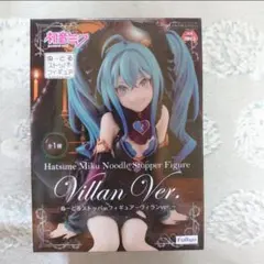 【初版】初音ミク ヴィラン ぬーどるストッパーフィギュア