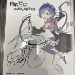 2025年最新】reゼロ サインの人気アイテム - メルカリ