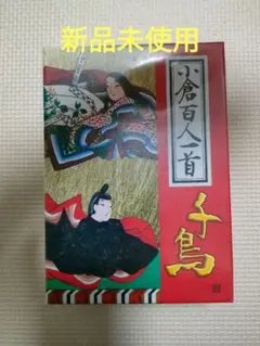 2026年最新】光琳 百人一首の人気アイテム - メルカリ