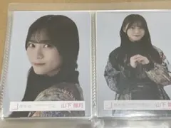 櫻坂46 山下瞳月 4th YEAR ANNIVERSARY LIVE 生写真 - メルカリ