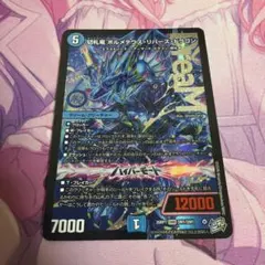 切札竜 ボルメテウス・リバース・ドラゴン 26RP1 DM1/DM1
