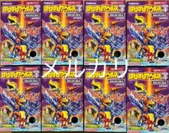 ほねほねザウルス＋　plus プラス　超侵食魔竜人覚醒編　全８種類セット　新品